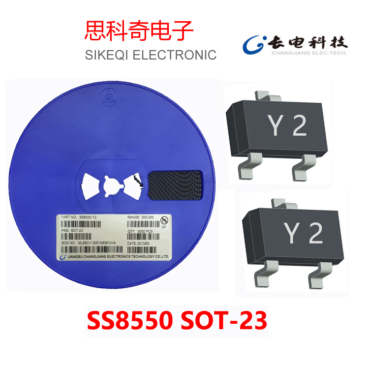 長電三極管 SS8550 SOT-23 絲印 Y2 3K/盤 