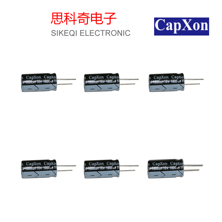 豐賓1000uF16V固態(tài)電容