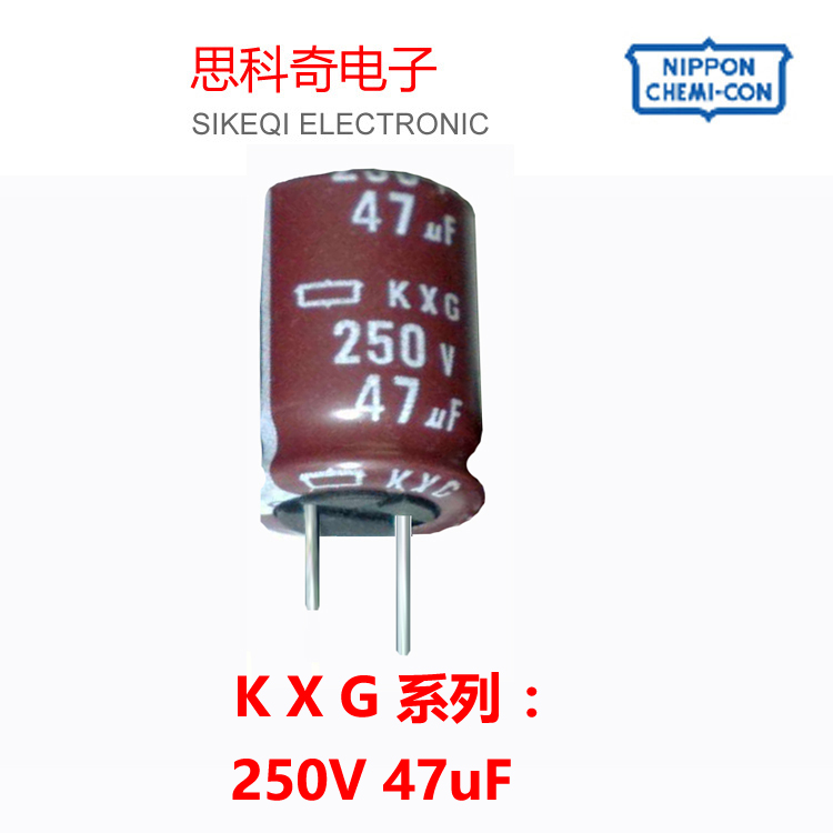 黑金剛   K X G 系列 250V 47uF 
