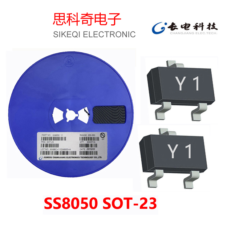 長電三極管 SS8050 SOT-23 絲印 Y1 3K/盤 