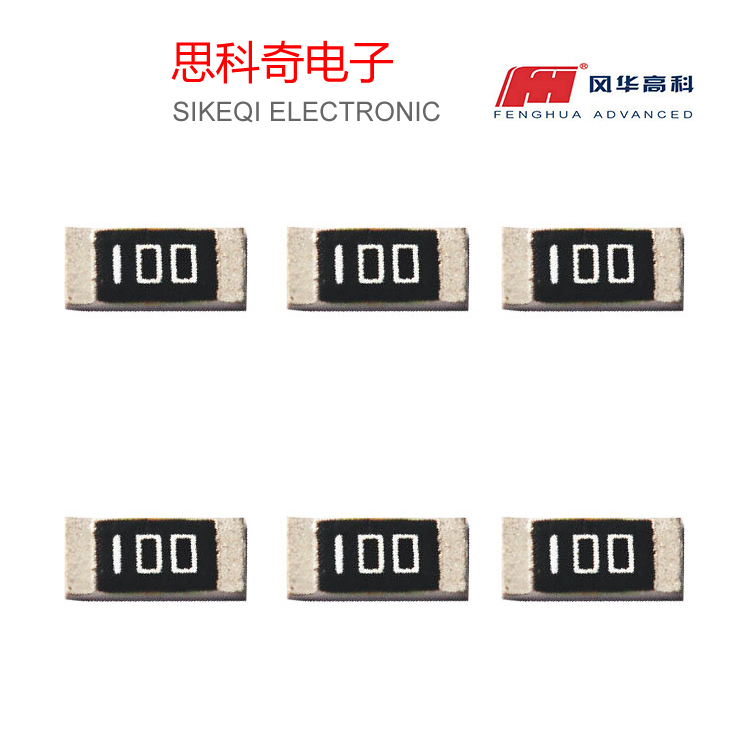 風華 1003貼片電阻