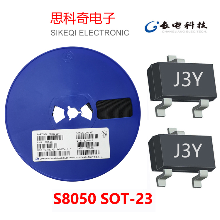 長電三極管 S8050 SOT-23 絲印 J3Y 3K/盤 