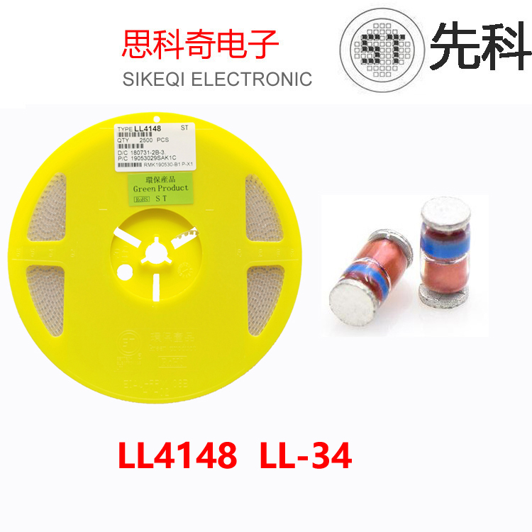 ST 先科 貼片開關(guān)二極管 LL4148  LL-34 玻璃封裝 2.5K一盤