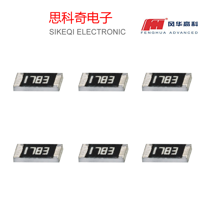 風華1210貼片電阻  