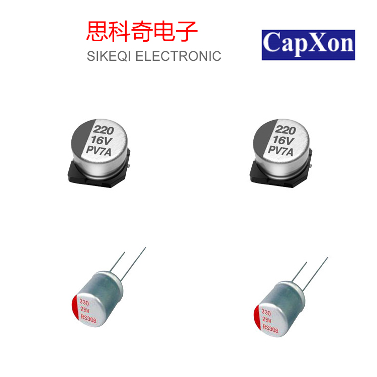豐賓固態(tài)電容 貼片系列 插件系列