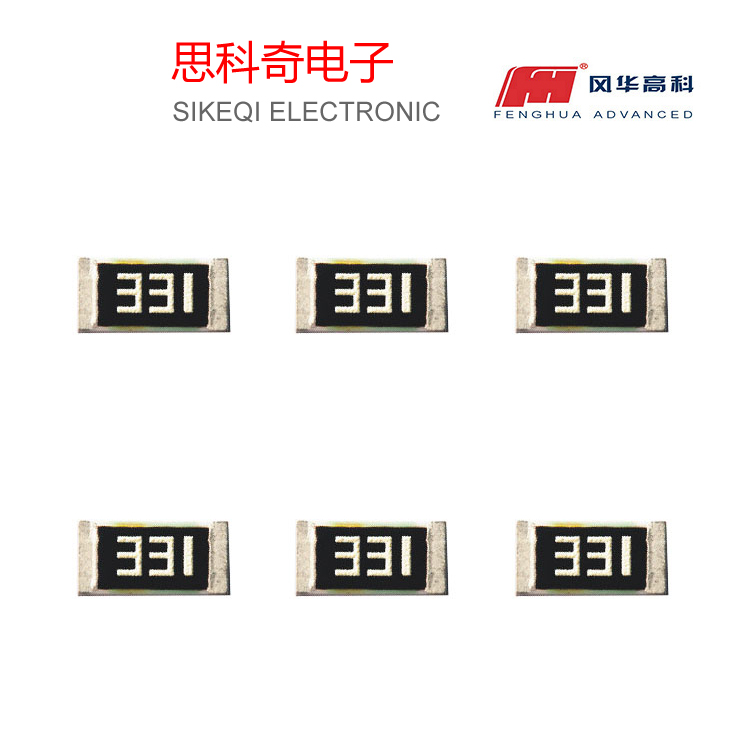 風華0201貼片電阻 